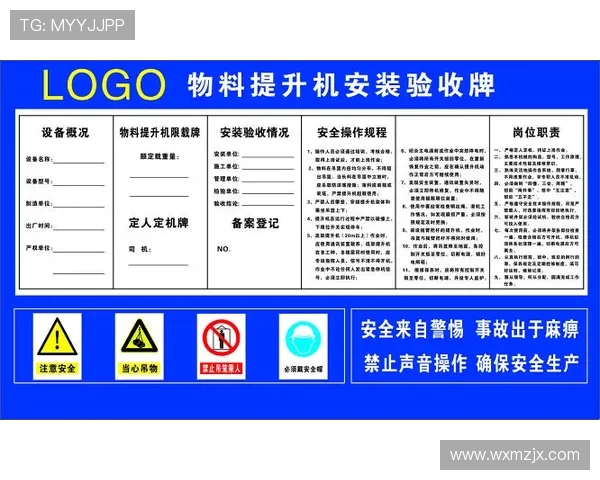 工地安全防护设施验收单